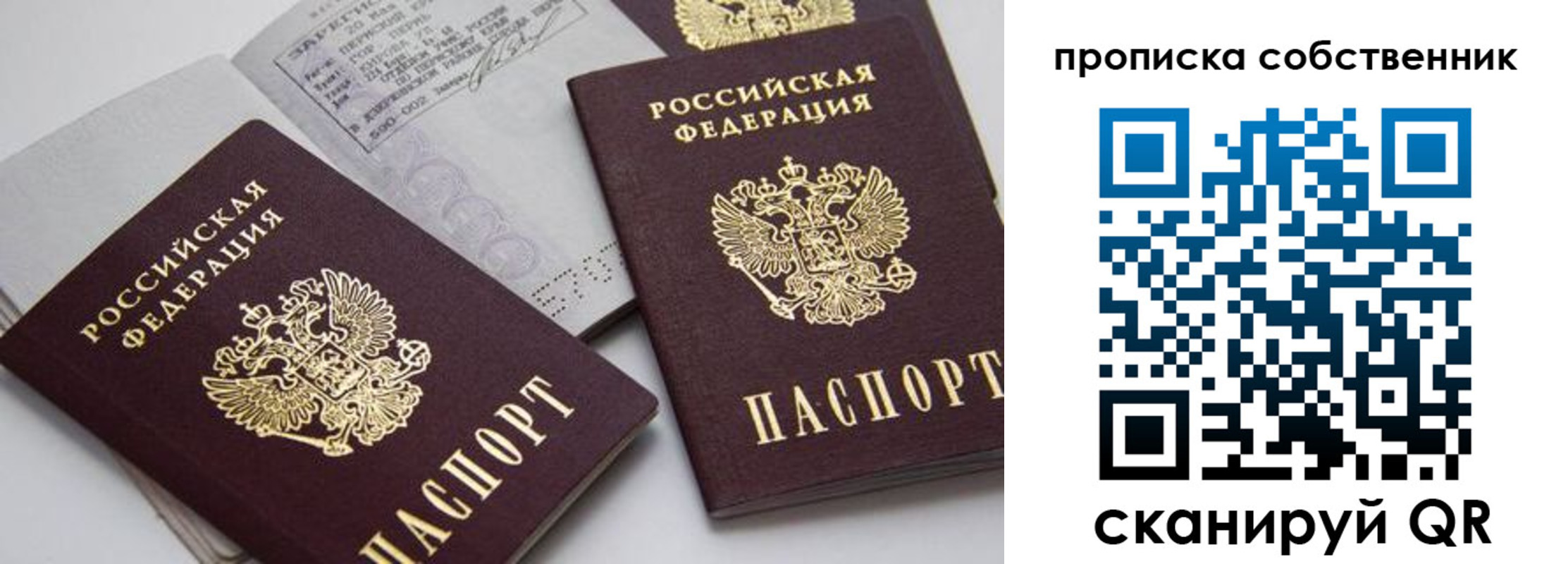 временная регистрация в квартире в Боровичах