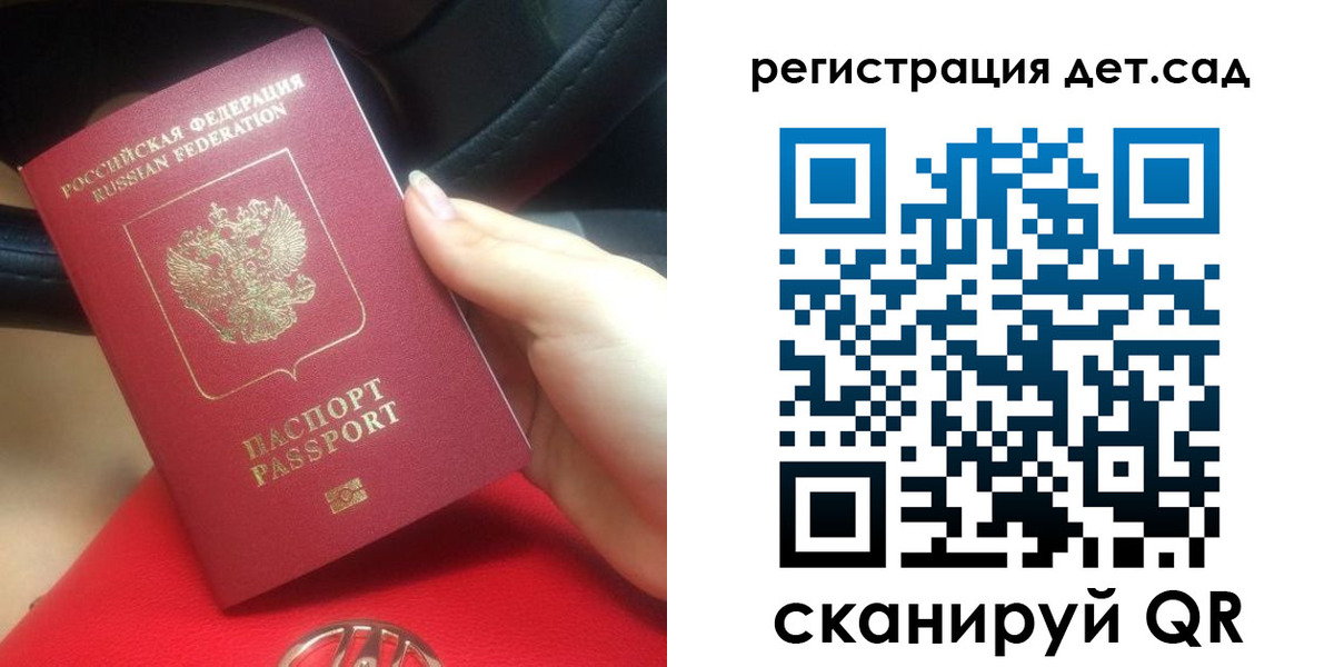 временная регистрация недорого в Боровичах