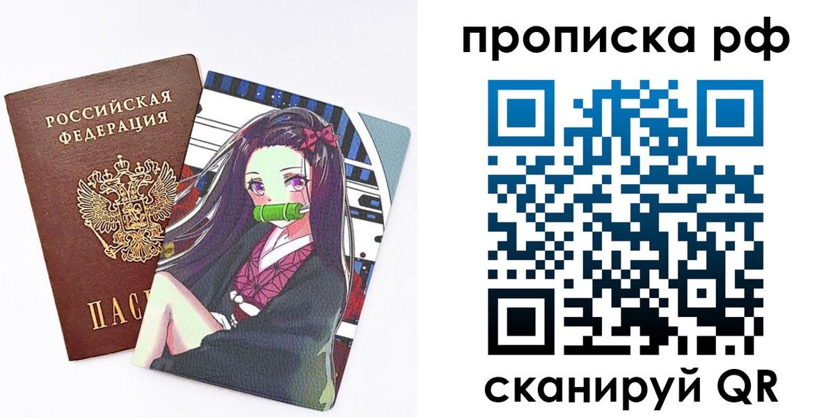 временная регистрация в квартире в Боровичах