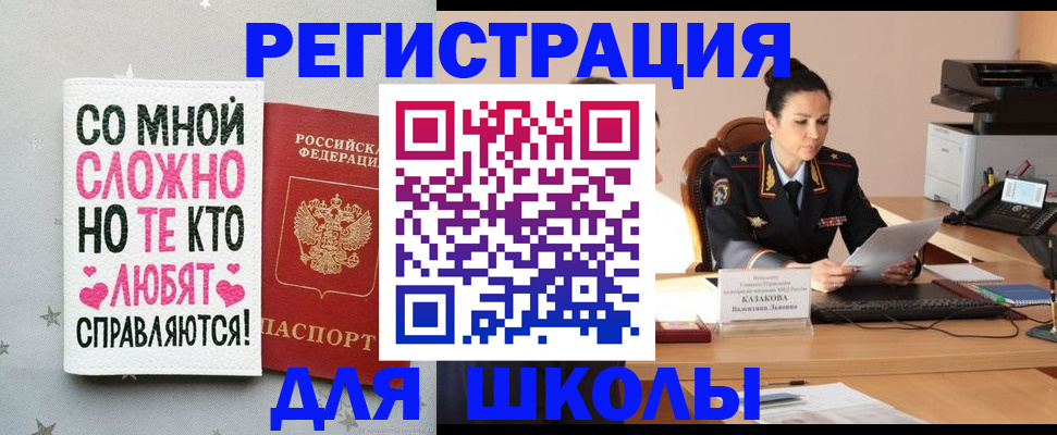 временная регистрация законно в Боровичах