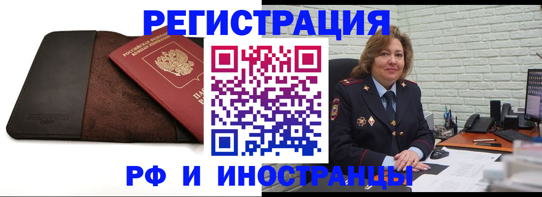 временная регистрация собственник в Боровичах