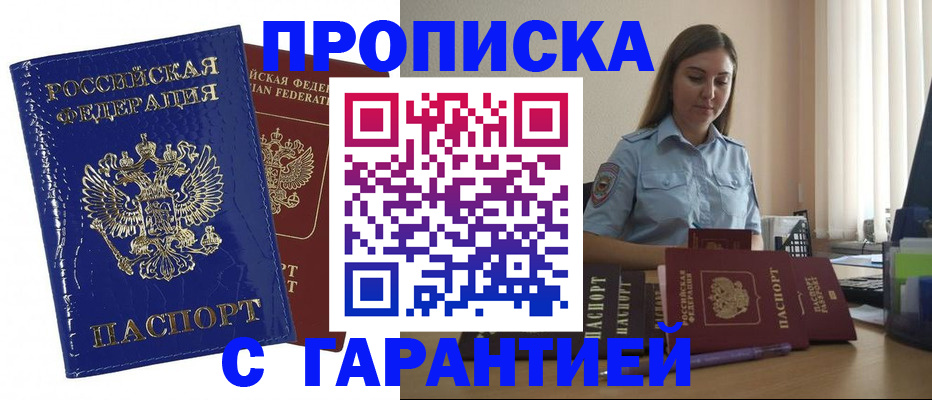 временная регистрация поиск в Боровичах