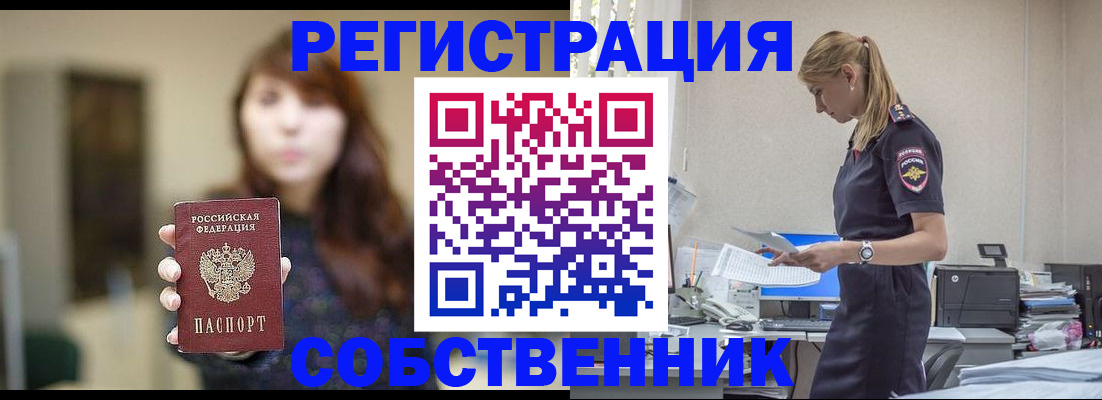 прописка для кредита в Боровичах