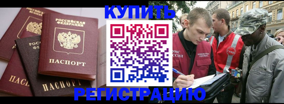 временная регистрация адрес в Боровичах